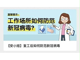 左手生產(chǎn)，右手防疫|深圳市誠瑞豐公司積極做好復(fù)工復(fù)產(chǎn)各項準(zhǔn)備工作