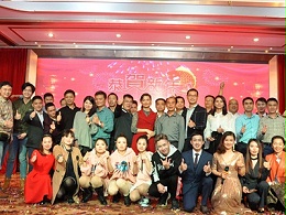 “不忘初心，攜手并進”2018年誠瑞豐新春聯(lián)歡晚會圓滿落幕