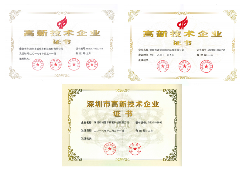 實(shí)力官宣，這家精密五金沖壓加工企業(yè)多次獲得《高新企業(yè)》榮譽(yù)